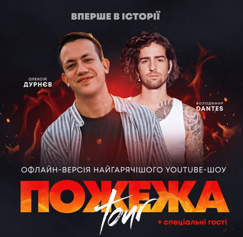 дураков