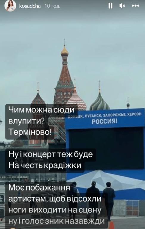 Осадчая