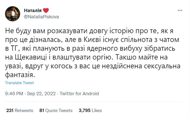 Ядерна катастрофа та як жарт про гору Щекавицю став вірусним