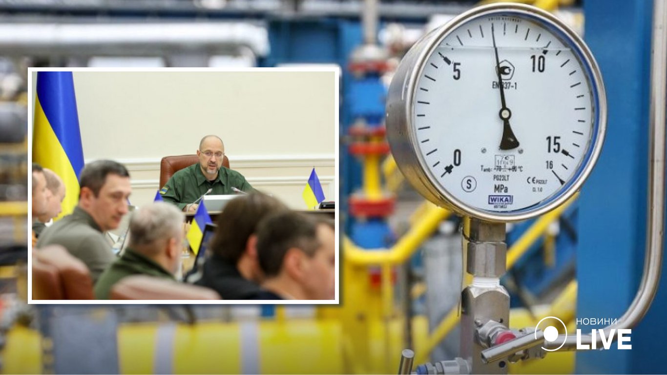 "Нафтогазу" та Міненерго доручили збільшити рівень енергоресурсів