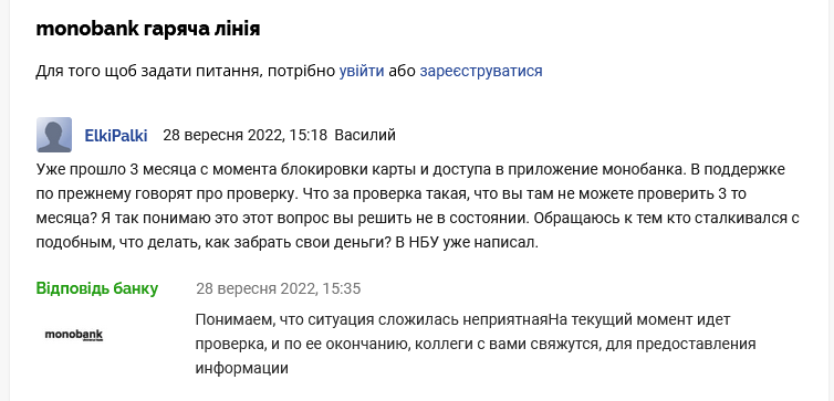 монобанк