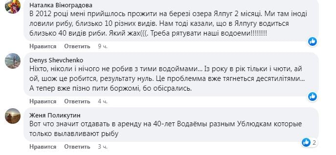 Одещина, озера, обміління