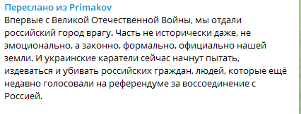 російська пропаганда про Лиман