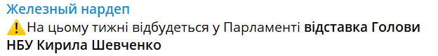 увольнение шевченко