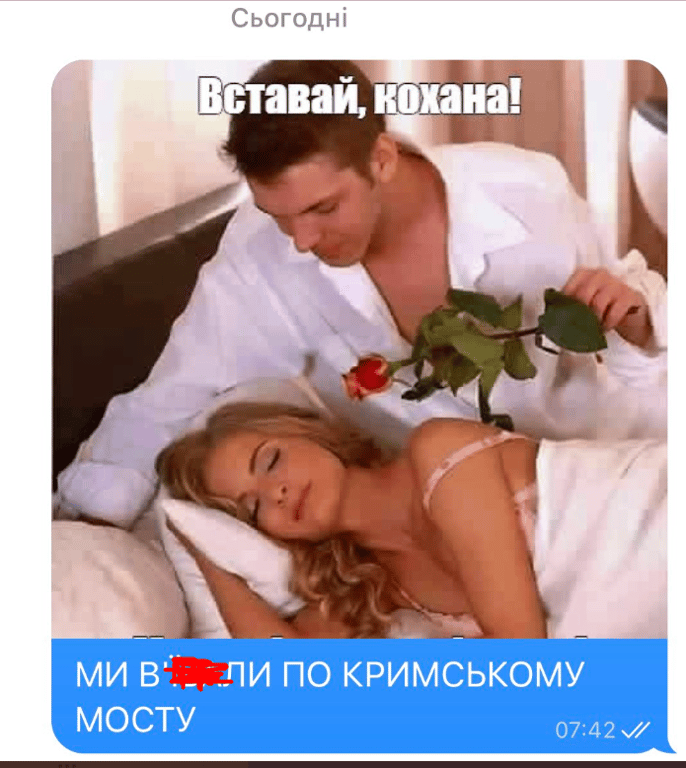 Кримський міст