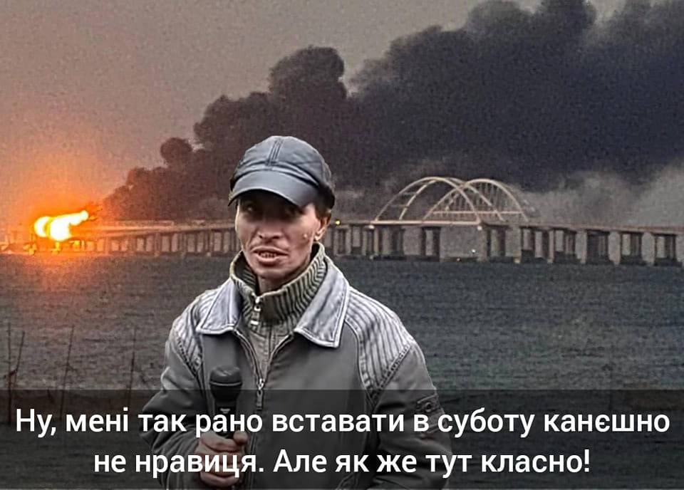 Мем про Кримський міст