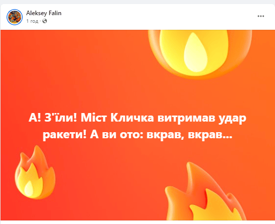 Реакція українців на ракетні обстріли