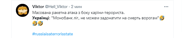 Реакція українців на ракетні обстріли
