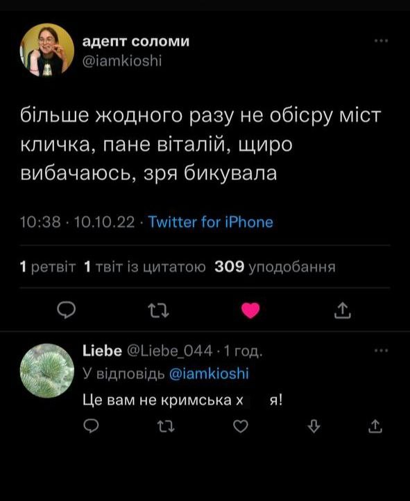 Реакція українців на ракетні обстріли