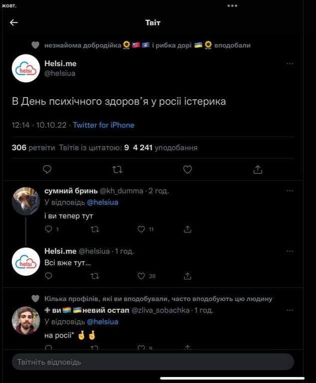 Реакція українців на ракетні обстріли