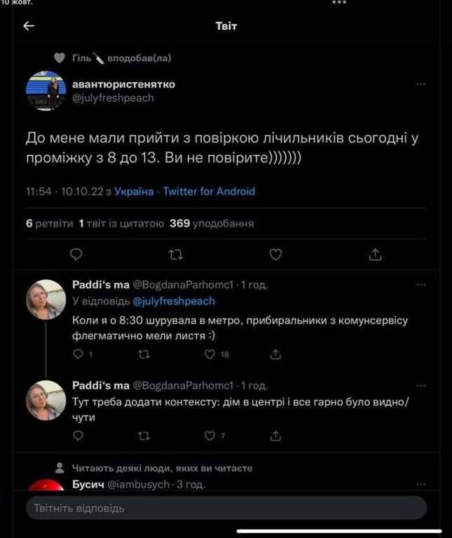 Реакція українців на ракетні обстріли
