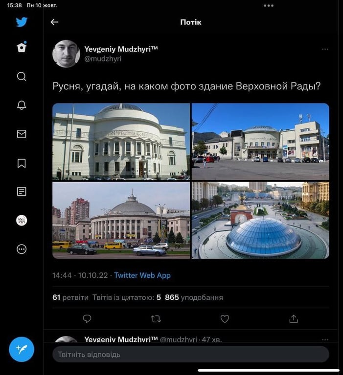 Реакція українців на ракетні обстріли