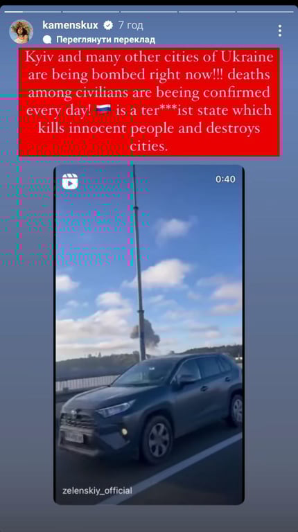 Українські знаменитості відреагували на масовані ракетні удари