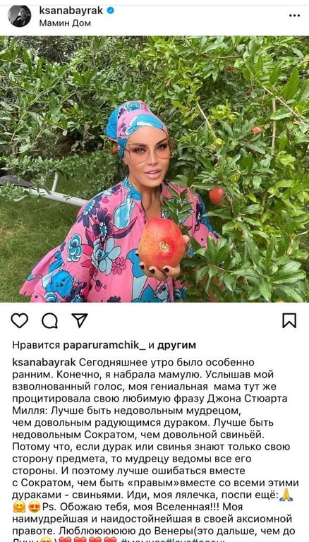 байрак