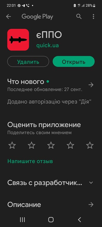 українці можуть допомагати збивати ракети