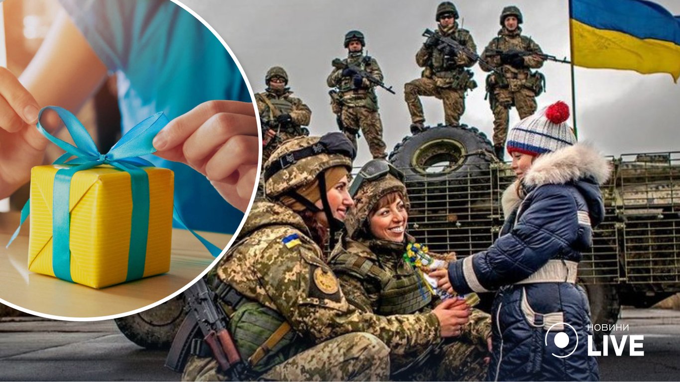 Что подарить на День защитника Украины 2022 — лучшие идеи подарков