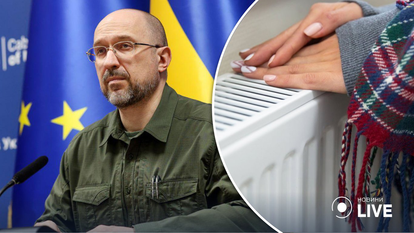 Шмигаль повідомив про зниження температурного мінімуму в українських квартирах: що відомо