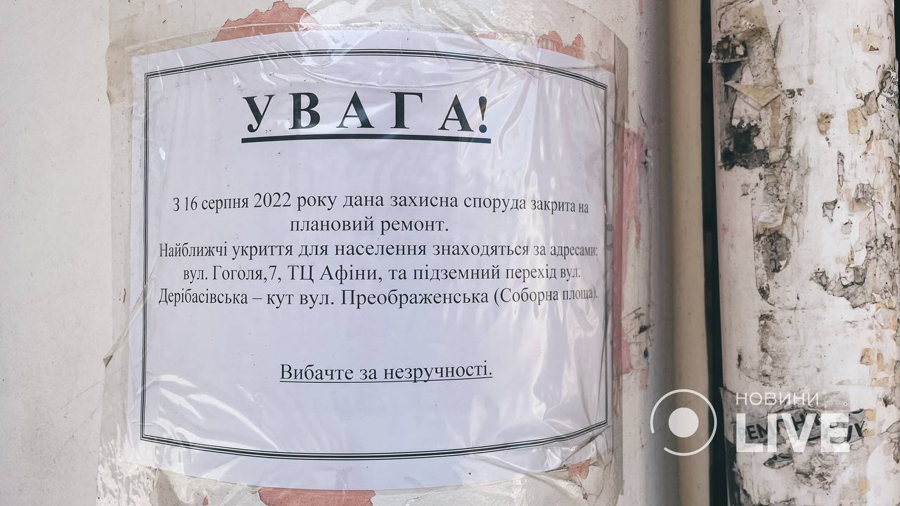 де сховатись від обстрілів в Одесі