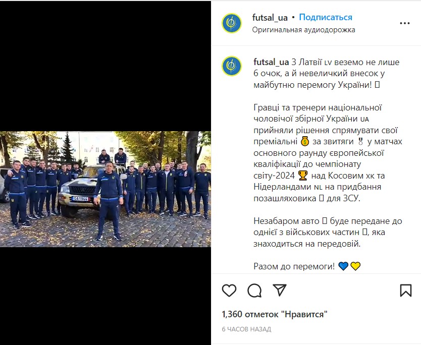 Сборная Украины по футзалу