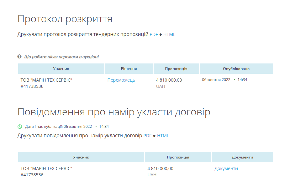 реставрация судов АМПУ