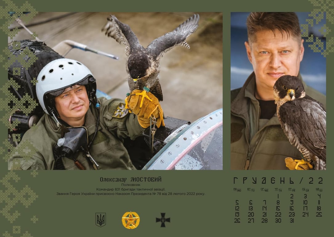 Календарь с военными