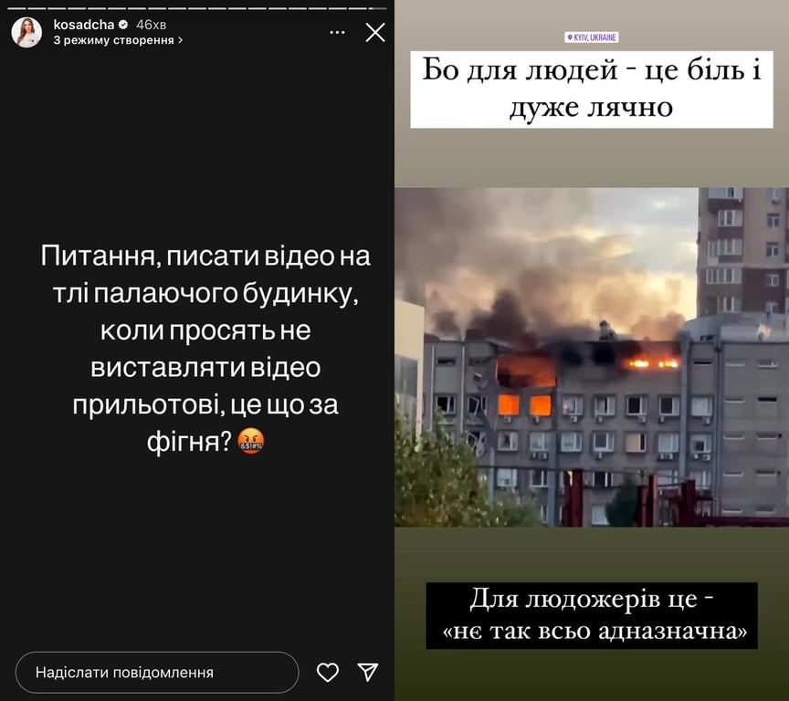 обстрел