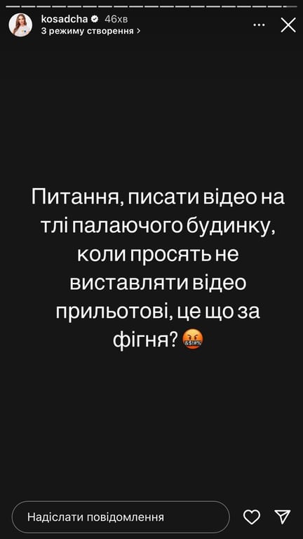 обстрел