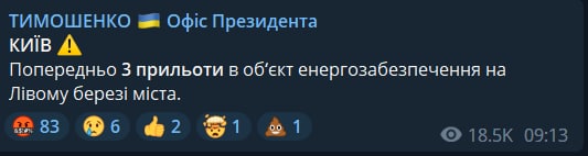 Тимошенко