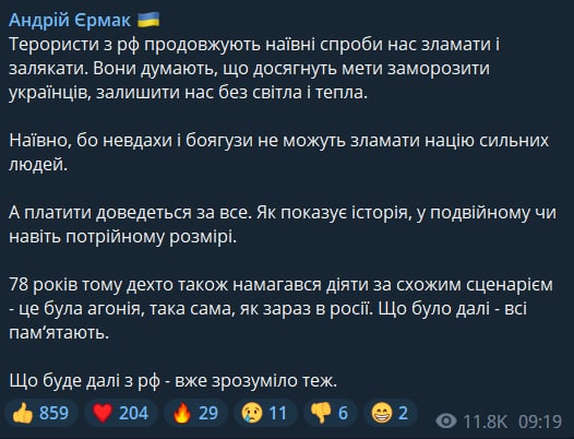 Ермак
