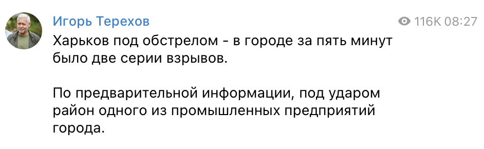 терехов