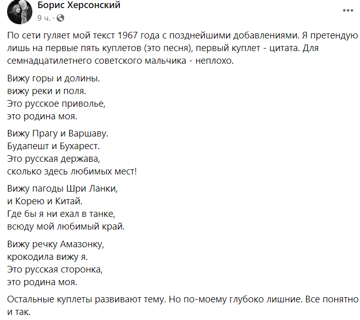 Колаборант читав вірш одеського поета