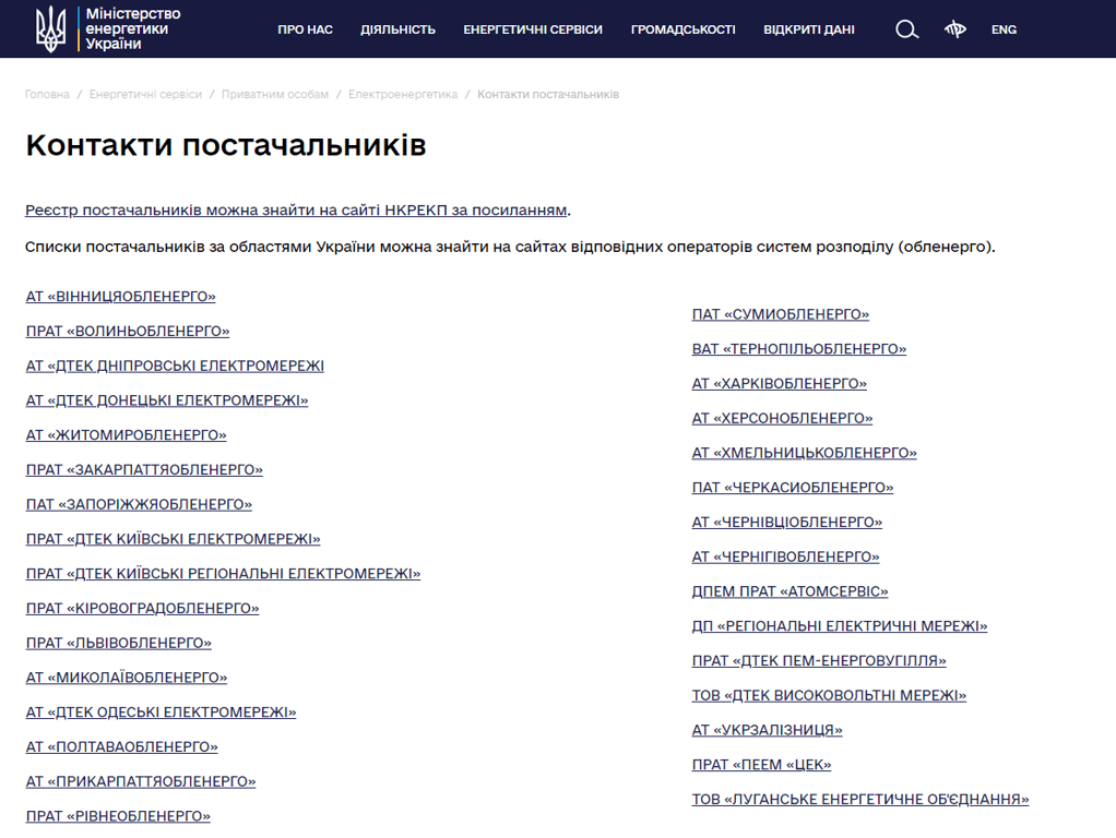 Отключение света