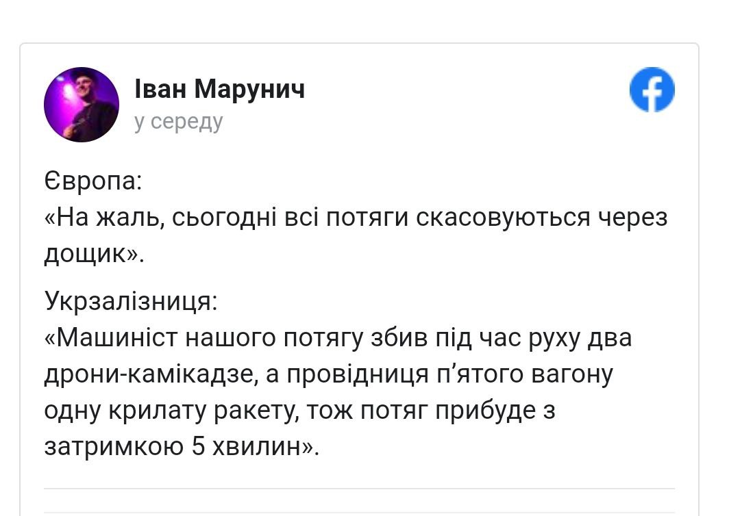 Как украинцы реагируют на дроны-камикадзе