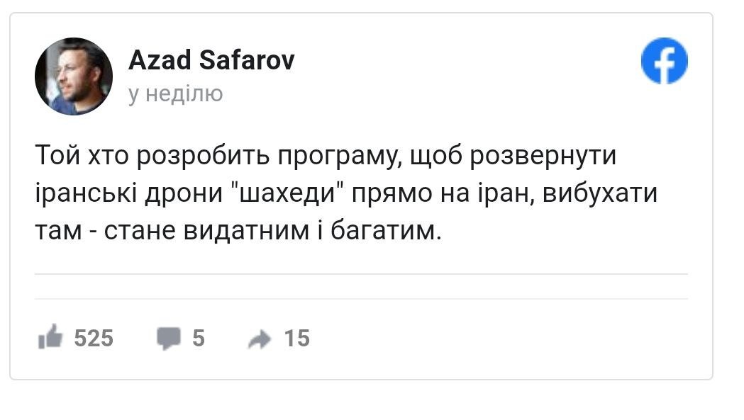 Как украинцы реагируют на дроны-камикадзе