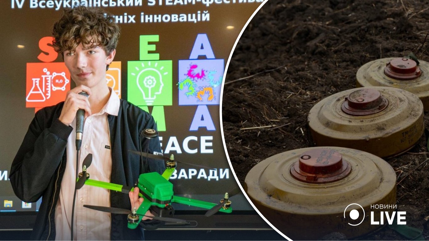 В Івано-Франківську школяр розробив дрон, який шукатиме міни окупантів