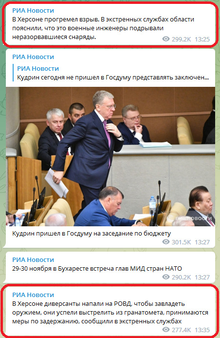 Вибух у Херсоні, версії російських пропагандистів