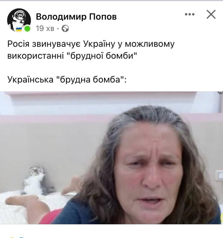 Українські меми про "брудну бомбу", які підірвали соцмережі