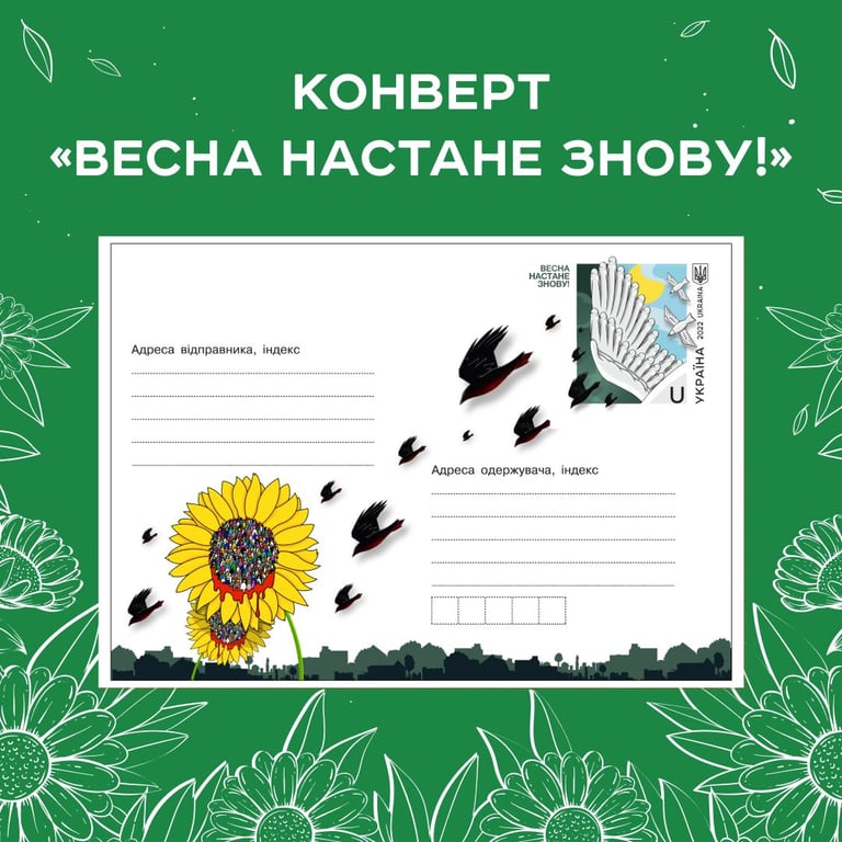 Конверт