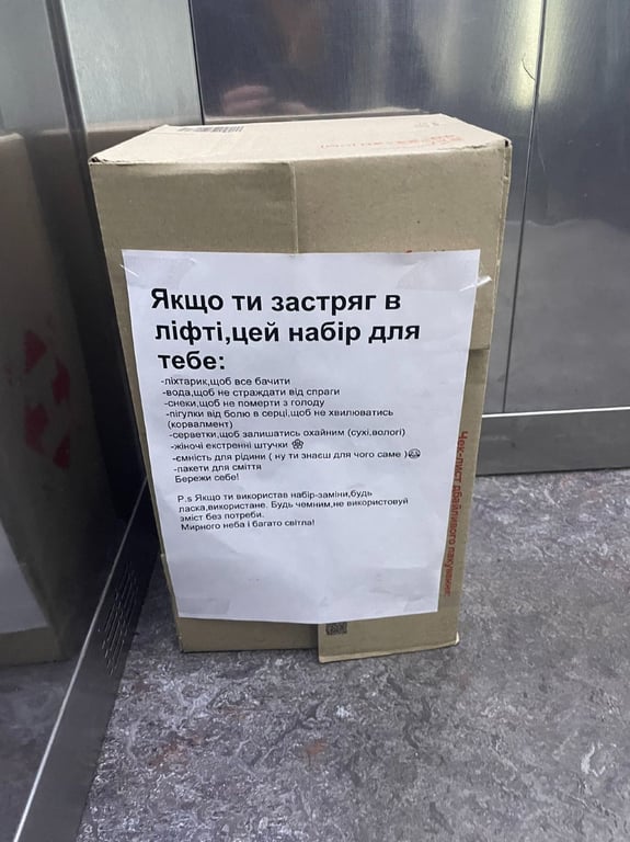 Застрягли у ліфті під час аварійного відключення світла: що робити