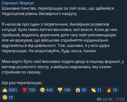 Маркус