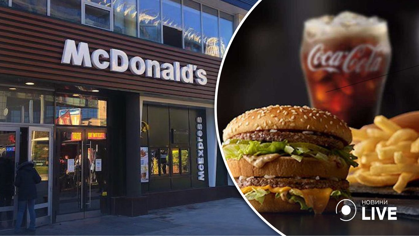 McDonald's відкрив ще один ресторан у Києві
