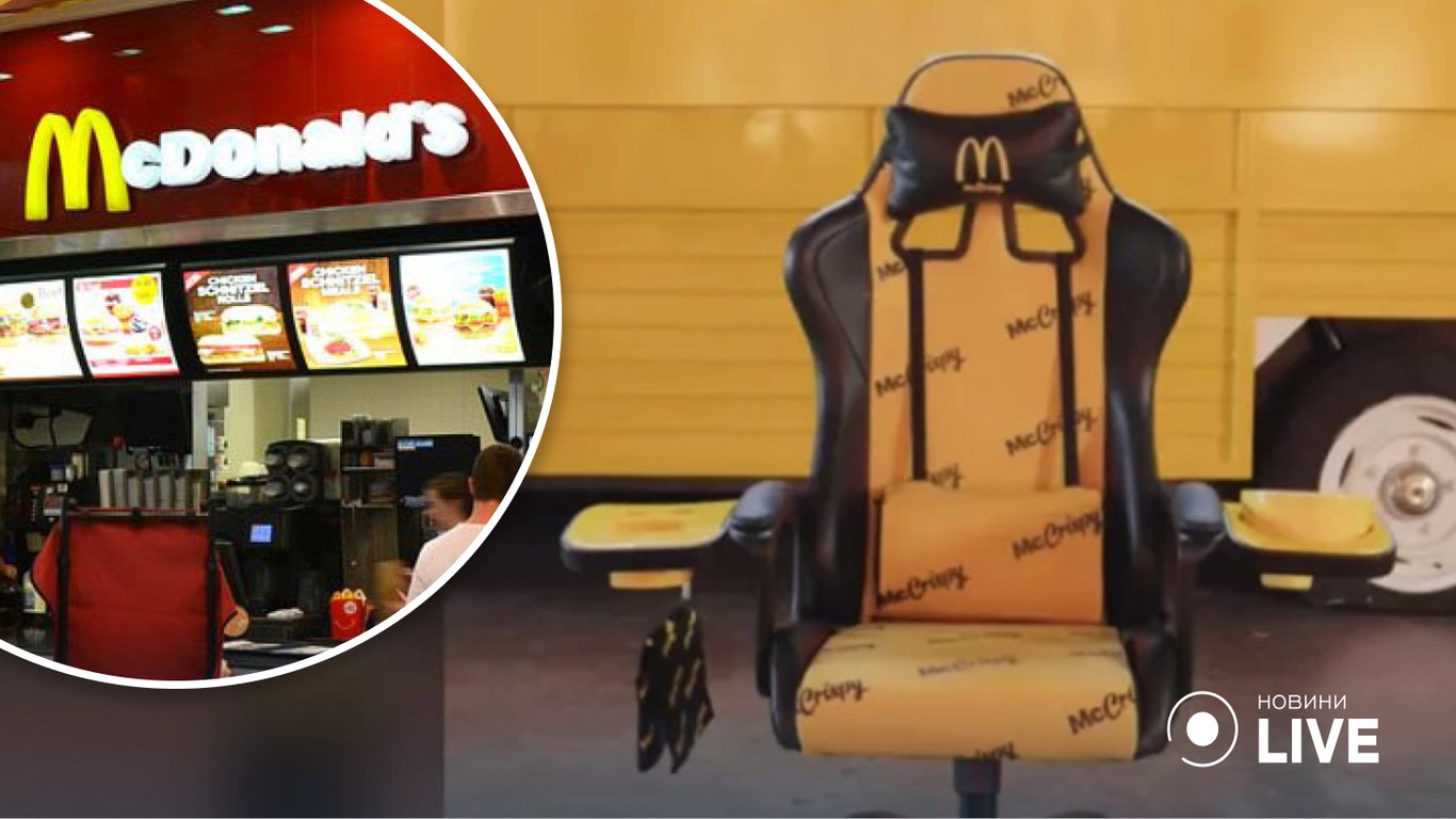 McDonald's створив крісло з підставками для картоплі фрі та соусів