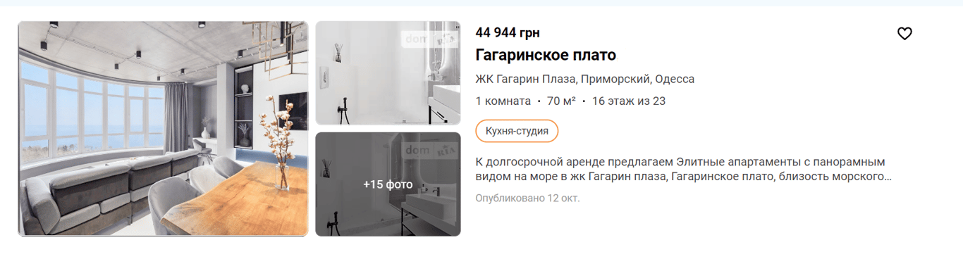 покупка недвижимости в Одессе