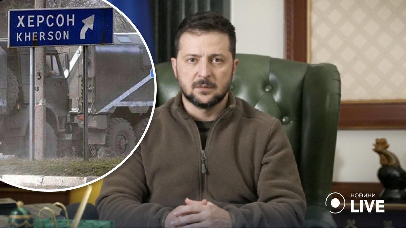 Зеленський прокоментував рішення Росії відвести війська від Херсона