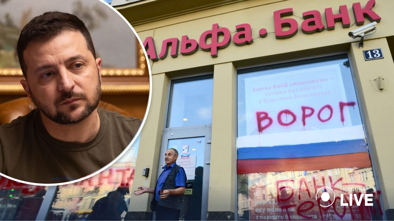 Сколько будет стоить бюджету Украины национализация Альфа-Банка