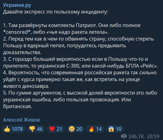 Пропагандисти