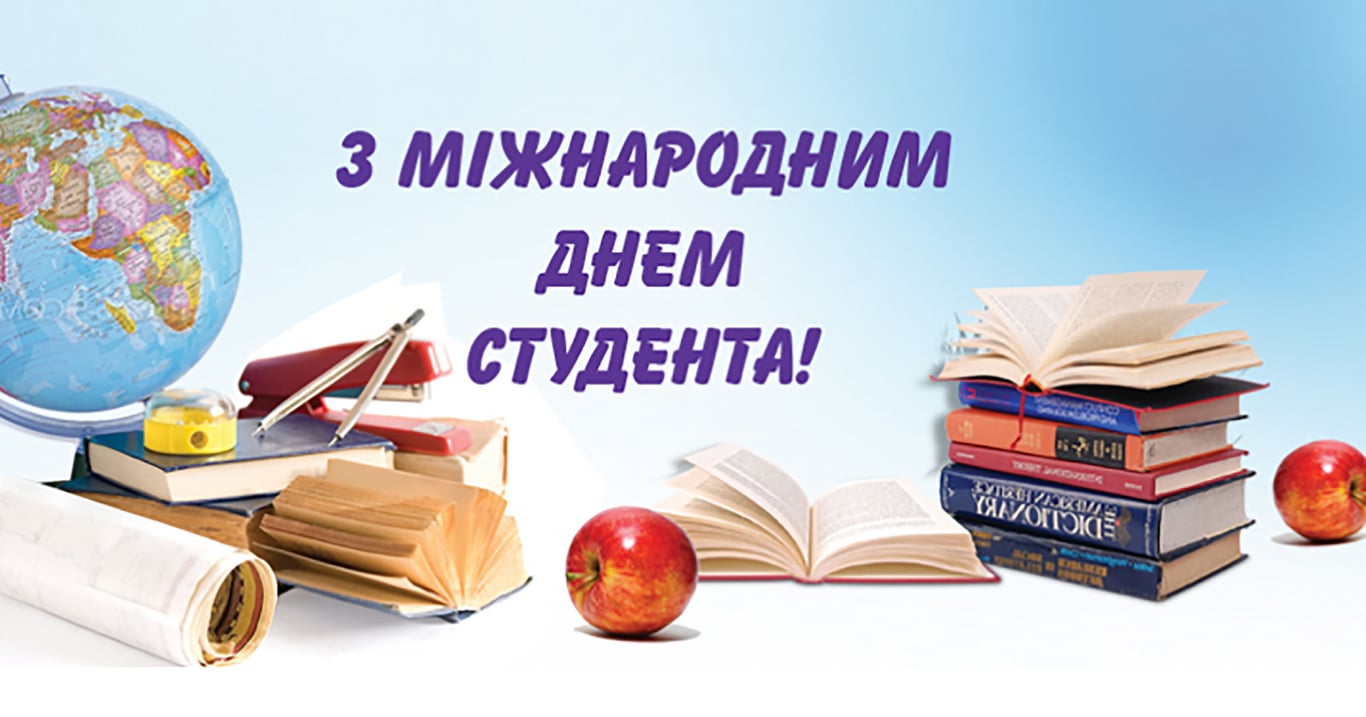 Як красиво привітати студента — яскраві листівки