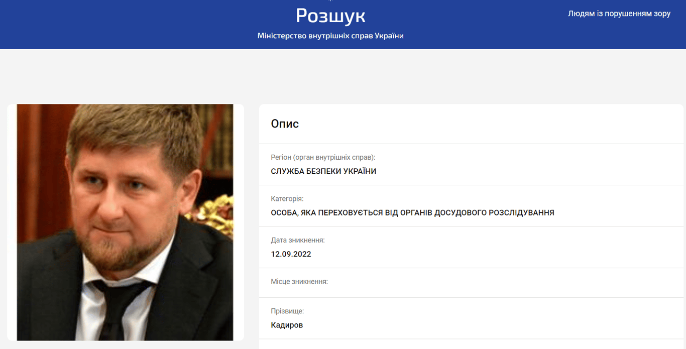 Рамзан Кадыров