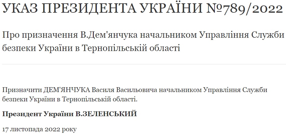 Указ