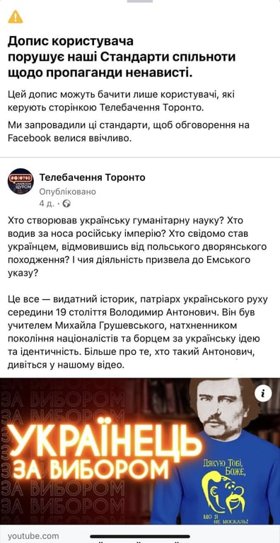 Бан в Facebook